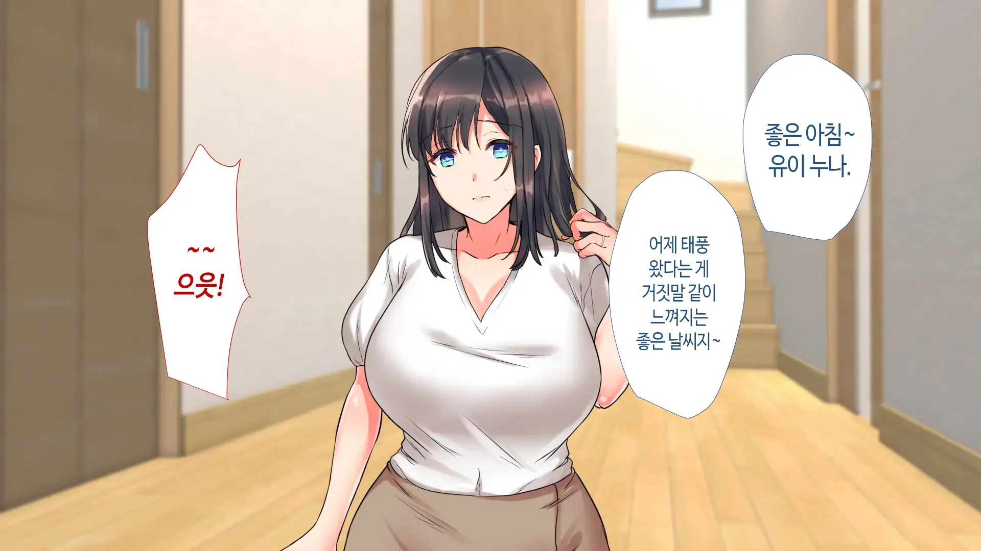 Aniyome Ga Ore No Mesu Ni Naru Made No Kiroku | 형수가 내 암컷이 되기까지의 기록